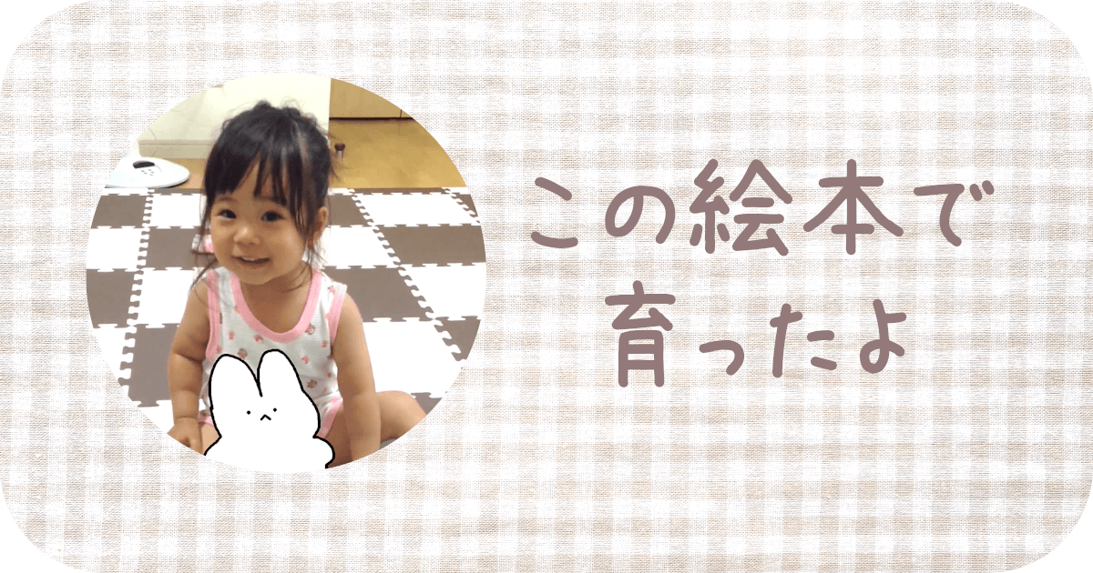 エレクトーンを弾く8歳のりっちゃんがよく読んでたオススメ絵本 りっちゃんの音楽blog